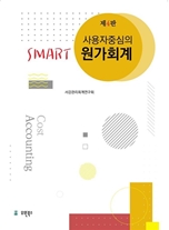  ߽ SMART ȸ (4) 
