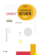  ߽  SMART ȸ ش (4) 