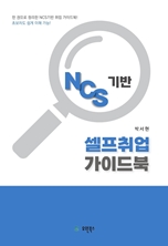 NCS ̵