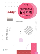  ߽  SMART ȸ ش (4) 